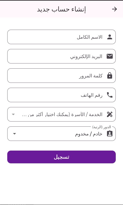 شاشة التأملات